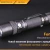 Фонарь ручной Fenix FD30 Cree XP-L HI LED (FD30) 27425