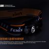 Фонарь налобный Fenix HM50R 26841